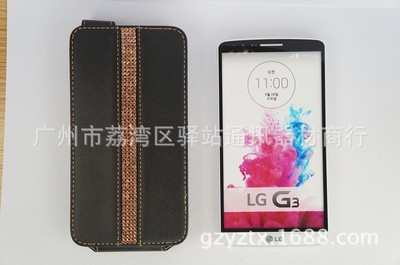 LG G3手机贴钻竖套 厂家直销新款保护套全面解析